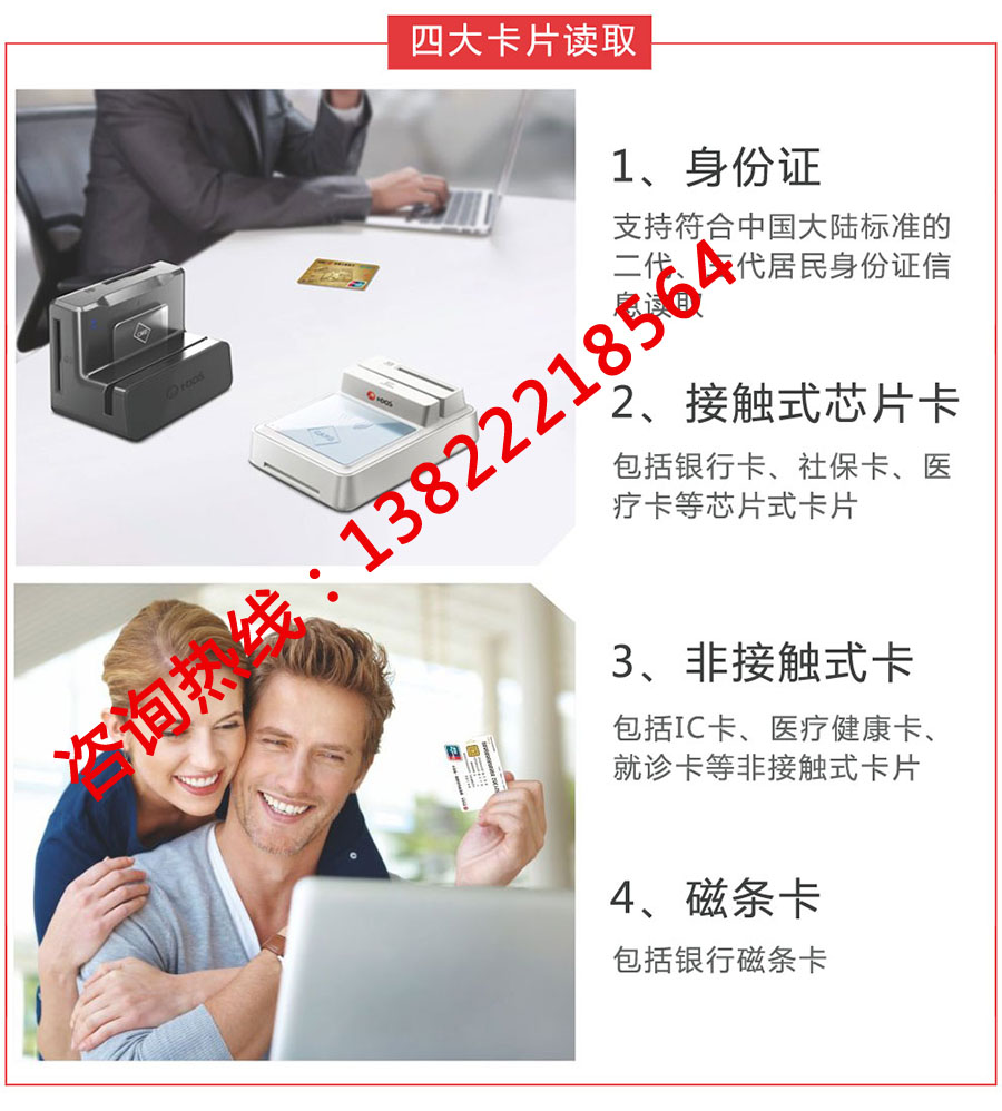 華大HD-100多功能社?？ㄗx卡器