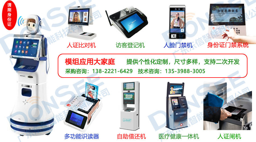 千景第三代抗干擾身份證閱讀器小模組行業(yè)應用