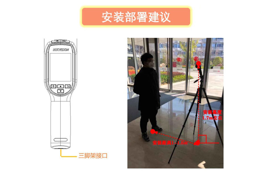 海康威視手持測溫?zé)嵯駜x